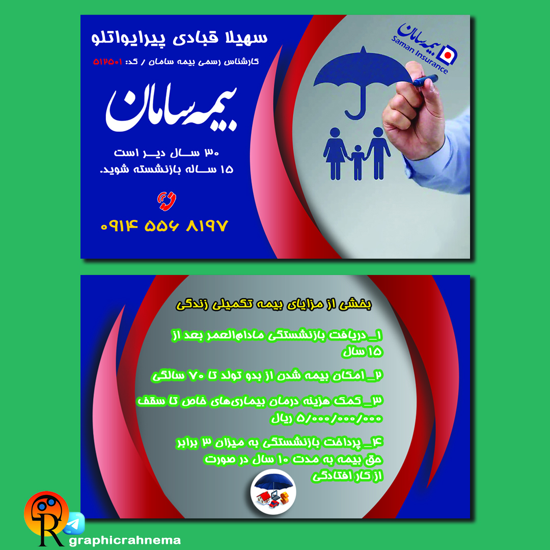 طراحی بنر، پوستر، کارت ویزیت